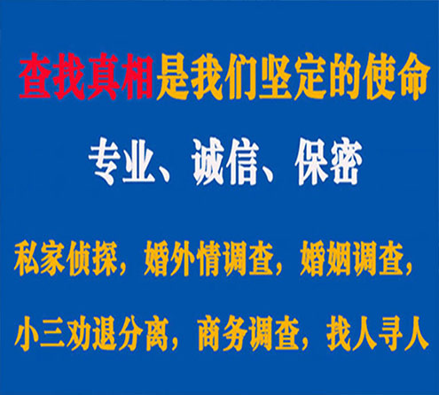 关于滨城智探调查事务所